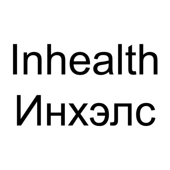 INHEALTH ИНХЭЛСИНХЭЛС