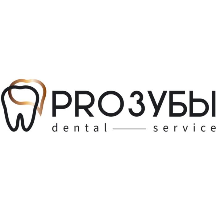 PROЗУБЫ DENTAL SERVICESERVICE