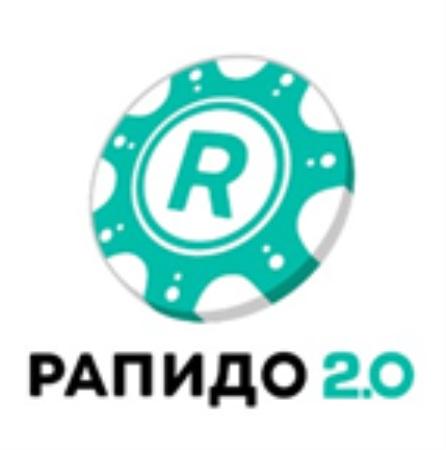 РАПИДО 2.02.0