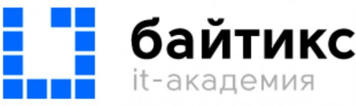 БАЙТИКС IT - АКАДЕМИЯАКАДЕМИЯ