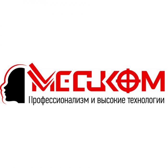 МЕСИКОМ ПРОФЕССИОНАЛИЗМ И ВЫСОКИЕ ТЕХНОЛОГИИТЕХНОЛОГИИ