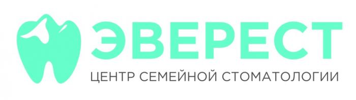 ЭВЕРЕСТ ЦЕНТР СЕМЕЙНОЙ СТОМАТОЛОГИИСТОМАТОЛОГИИ