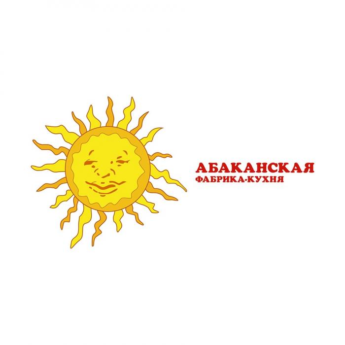 АБАКАНСКАЯ ФАБРИКА - КУХНЯКУХНЯ