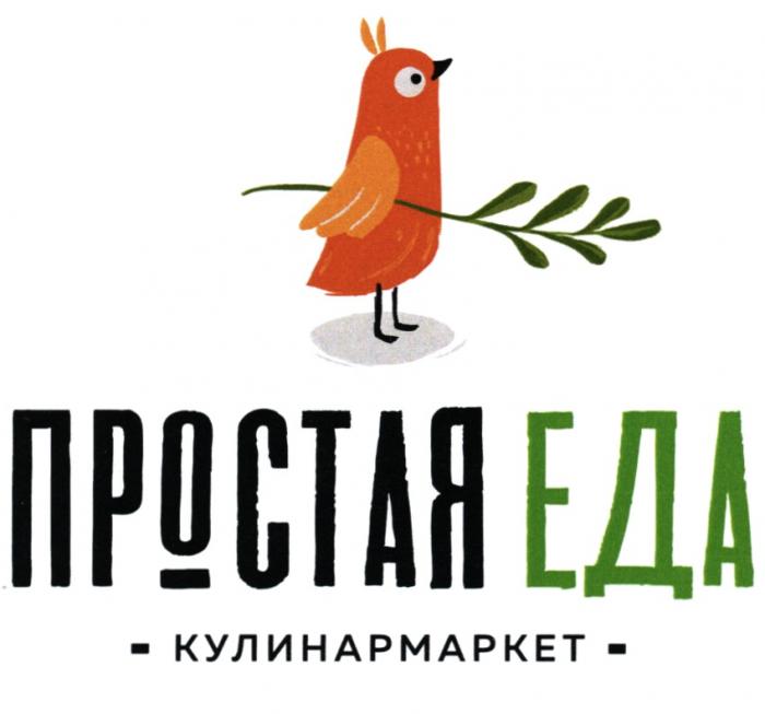 ПРОСТАЯ ЕДА КУЛИНАРМАРКЕТКУЛИНАРМАРКЕТ