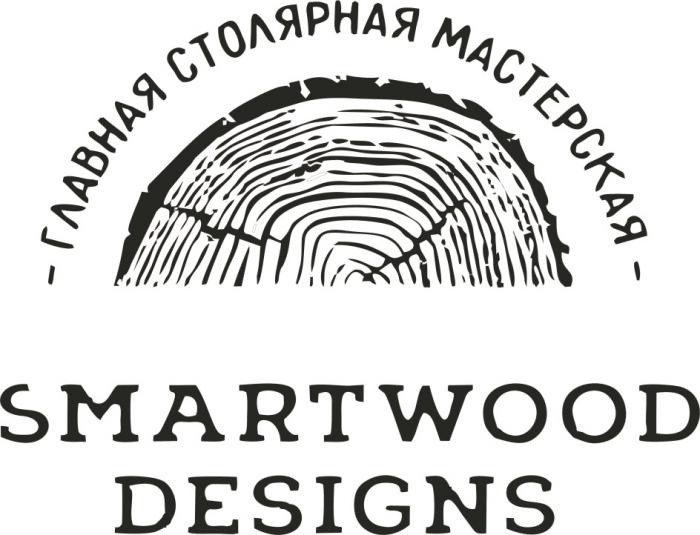 SMARTWOOD DESIGNS ГЛАВНАЯ СТОЛЯРНАЯ МАСТЕРСКАЯМАСТЕРСКАЯ