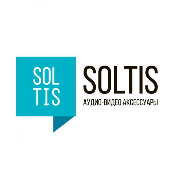 SOL TIS SOLTIS АУДИО-ВИДЕО АКСЕССУАРЫАКСЕССУАРЫ