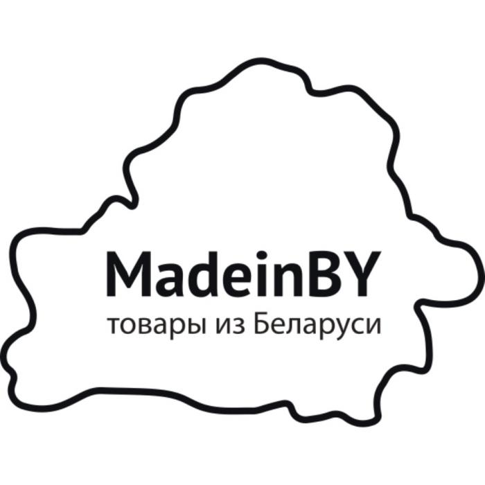 MADEINBY ТОВАРЫ ИЗ БЕЛАРУСИБЕЛАРУСИ