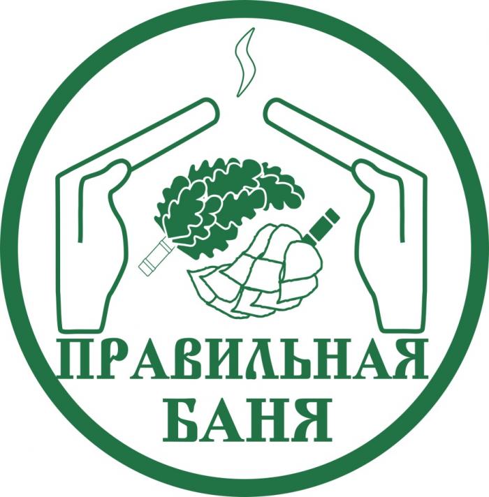 ПРАВИЛЬНАЯ БАНЯБАНЯ