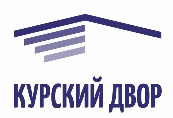 КУРСКИЙ ДВОРДВОР