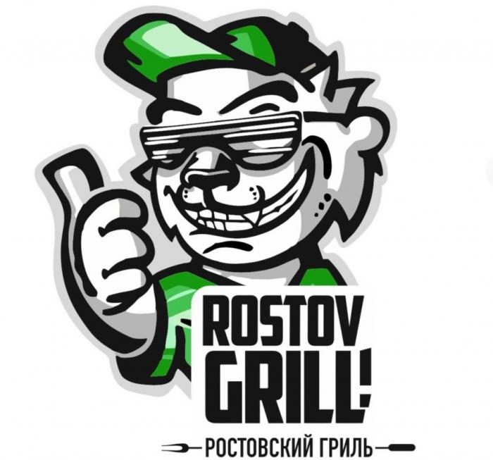 ROSTOV GRILL РОСТОВСКИЙ ГРИЛЬГРИЛЬ