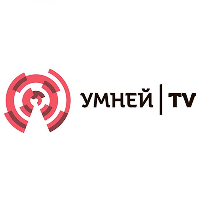 УМНЕЙ TVTV