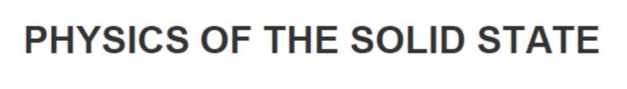 PHYSICS OF THE SOLID STATESTATE