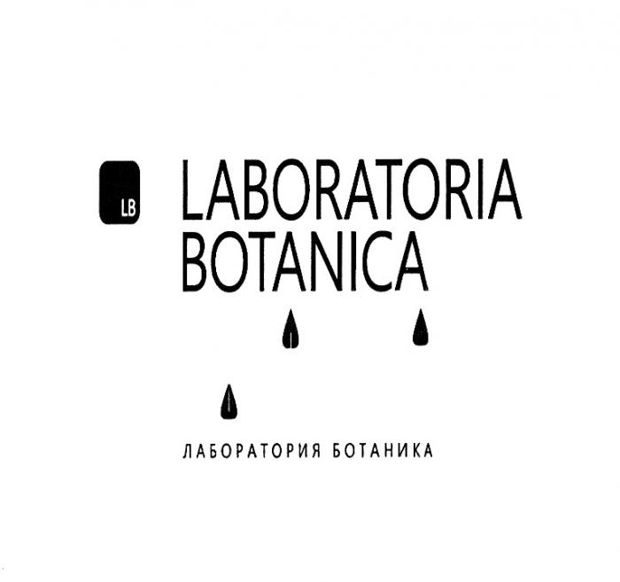 LB LABORATORIA BOTANICA ЛАБОРАТОРИЯ БОТАНИКАБОТАНИКА