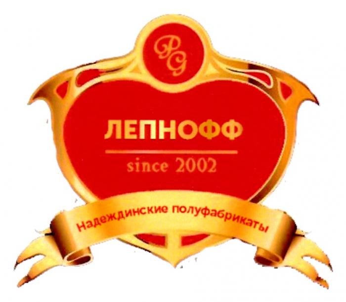 PG ЛЕПНОФФ НАДЕЖДИНСКИЕ ПОЛУФАБРИКАТЫ SINCE 20022002