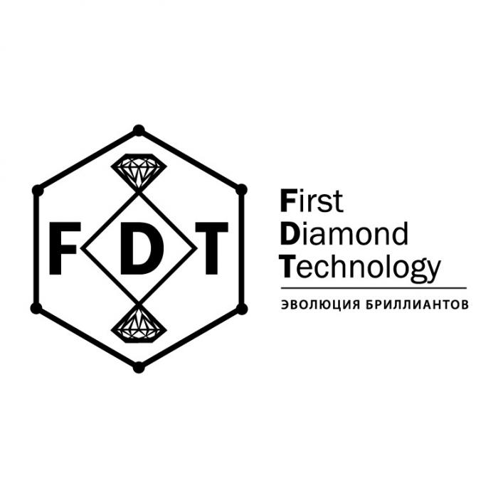 FDT FIRST DIAMOND TECHNOLOGY ЭВОЛЮЦИЯ БРИЛЛИАНТОВБРИЛЛИАНТОВ