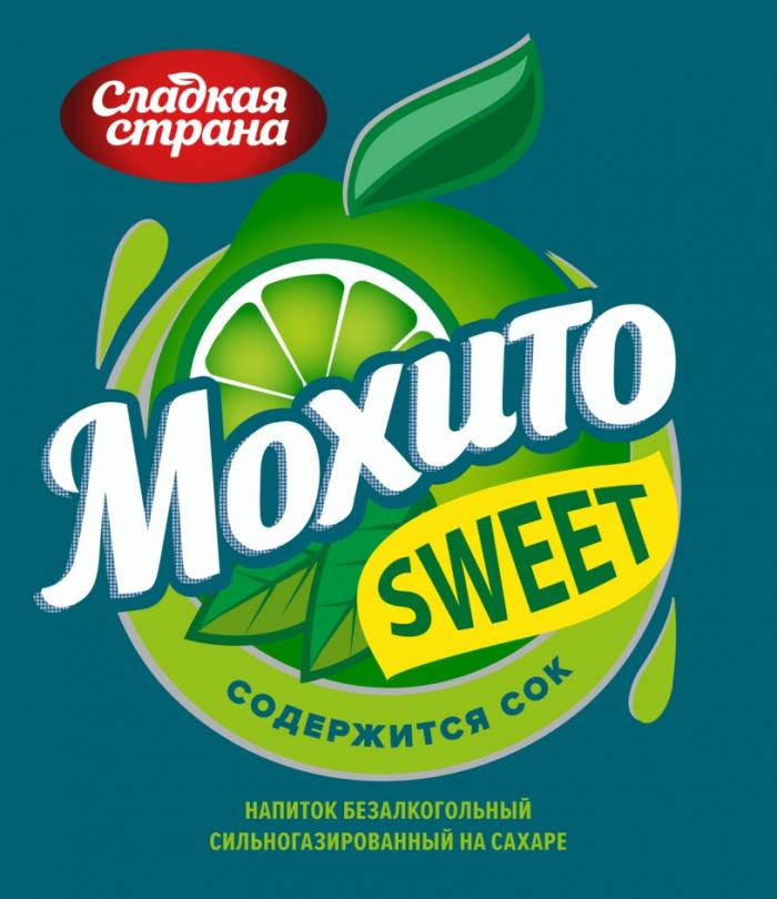 МОХИТО СЛАДКАЯ СТРАНА SWEET СОДЕРЖИТСЯ СОК НАПИТОК БЕЗАЛКОГОЛЬНЫЙ СИЛЬНОГАЗИРОВАННЫЙ НА САХАРЕСАХАРЕ