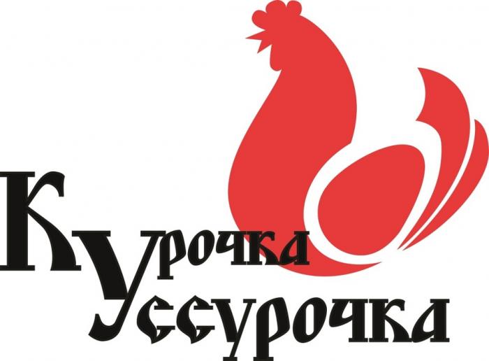 КУРОЧКА УССУРОЧКАУССУРОЧКА