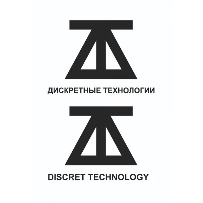 ДИСКРЕТНЫЕ ТЕХНОЛОГИИ DISCRET TECHNOLOGYTECHNOLOGY