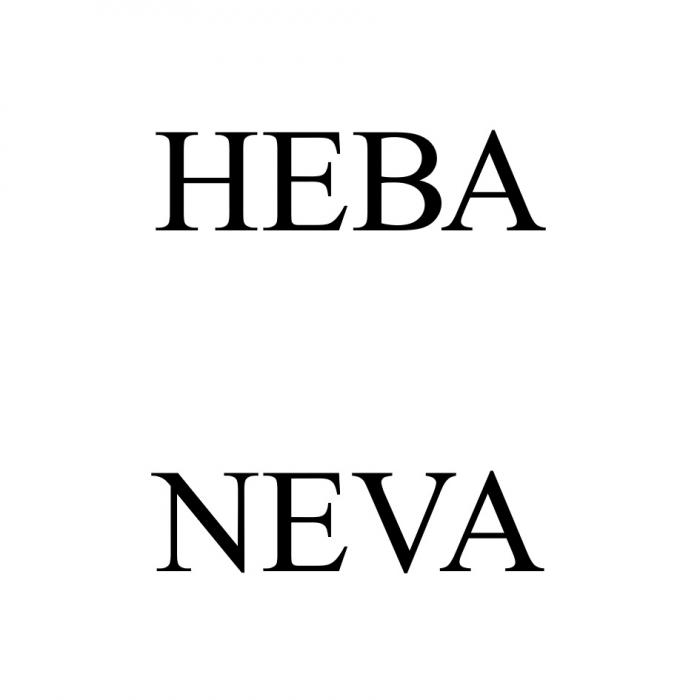 НЕВА NEVA