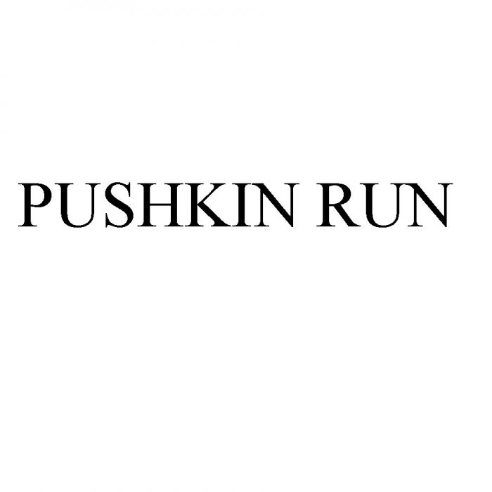 PUSHKIN RUNRUN