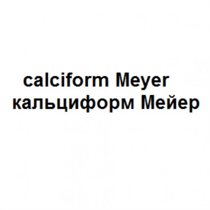 CALCIFORM MEYER КАЛЬЦИФОРМ МЕЙЕРМЕЙЕР