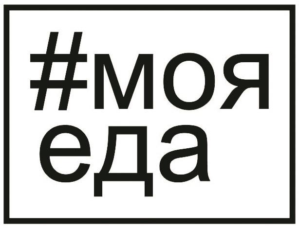 МОЯ ЕДАЕДА