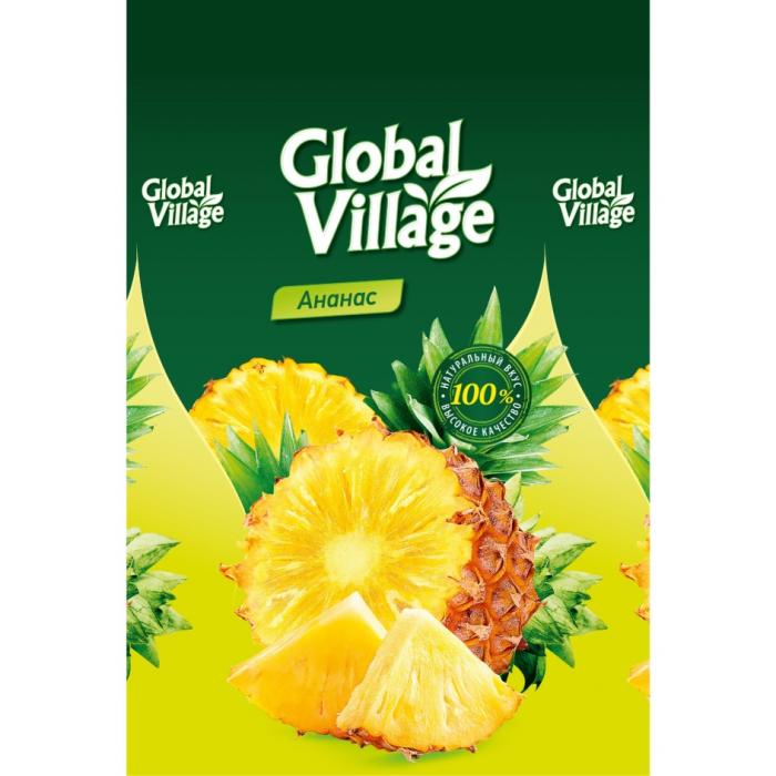 GLOBAL VILLAGE 100% НАТУРАЛЬНЫЙ ВКУС ВЫСОКОЕ КАЧЕСТВО АНАНАС