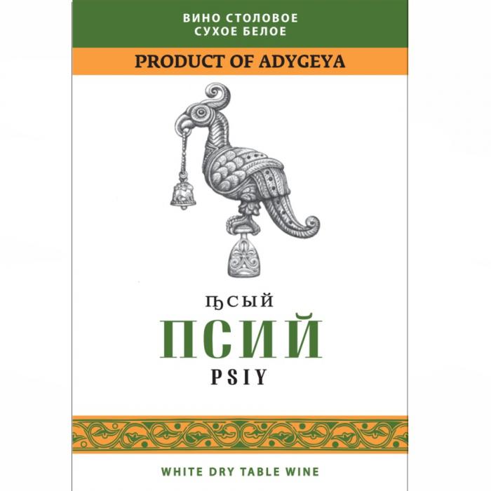 ПСИЙ PSIY ПСЫЙ WHITE DRY TABLE WINE ВИНО СТОЛОВОЕ СУХОЕ БЕЛОЕ PRODUCT OF ADYGEYAADYGEYA