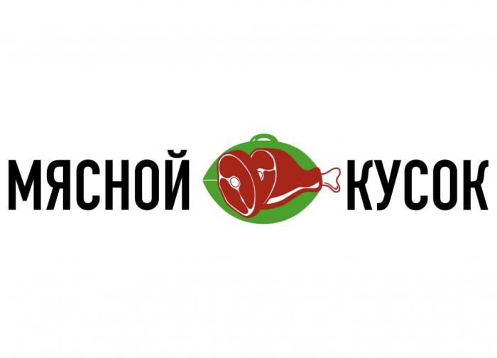 МЯСНОЙ КУСОККУСОК