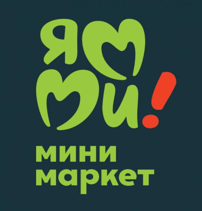 ЯМ МИ МИНИ МАРКЕТМАРКЕТ