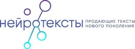 НЕЙРОТЕКСТЫ ПРОДАЮЩИЕ ТЕКСТЫ НОВОГО ПОКОЛЕНИЯПОКОЛЕНИЯ