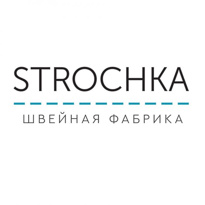 STROCHKA ШВЕЙНАЯ ФАБРИКАФАБРИКА