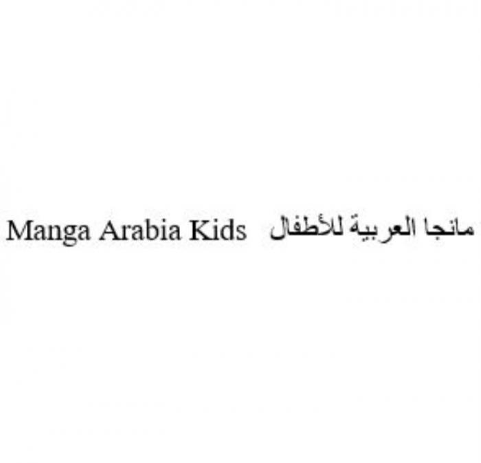 MANGA ARABIA KIDSKIDS