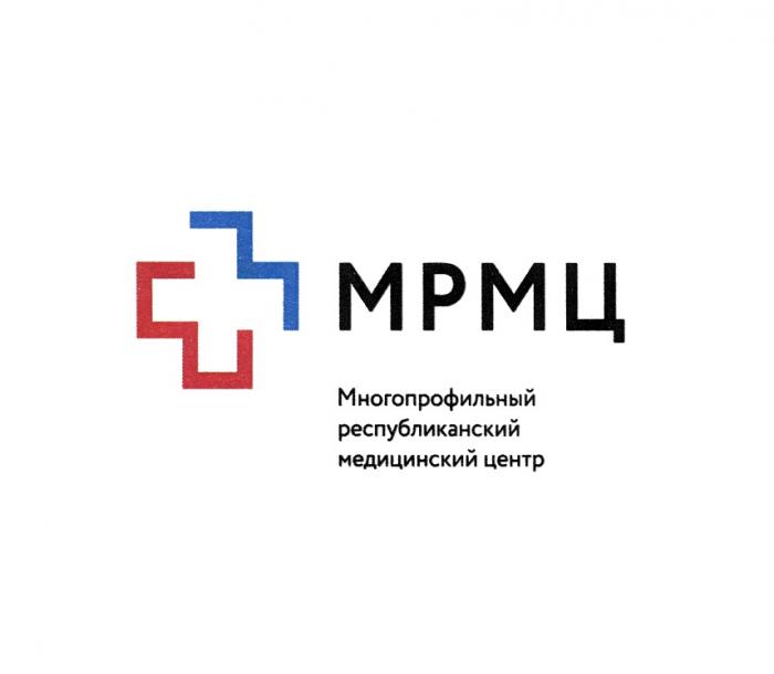 МРМЦ МНОГОПРОФИЛЬНЫЙ РЕСПУБЛИКАНСКИЙ МЕДИЦИНСКИЙ ЦЕНТРЦЕНТР