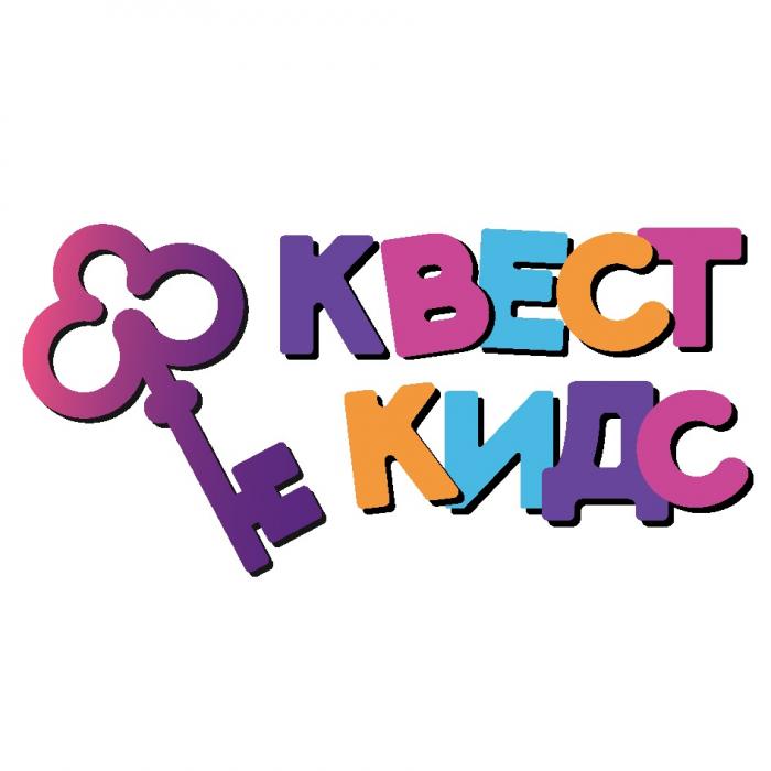 КВЕСТ КИДСКИДС