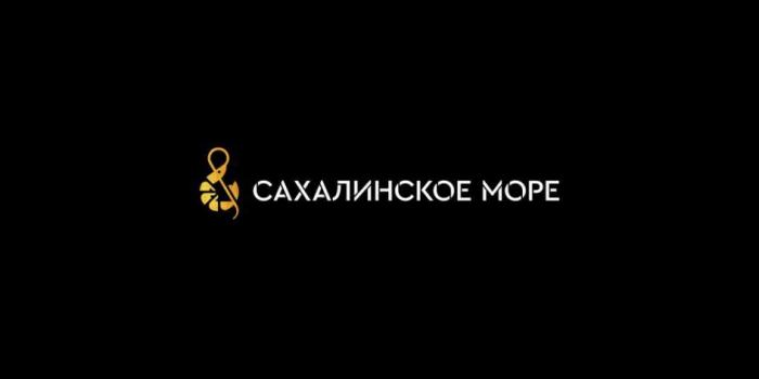 САХАЛИНСКОЕ МОРЕМОРЕ