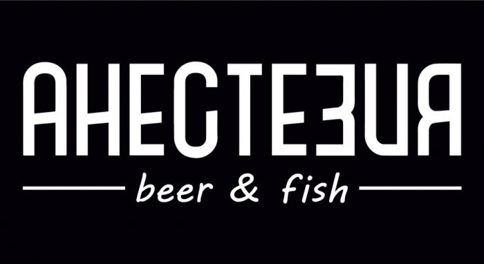 АНЕСТЕЗИЯ BEER & FISHFISH