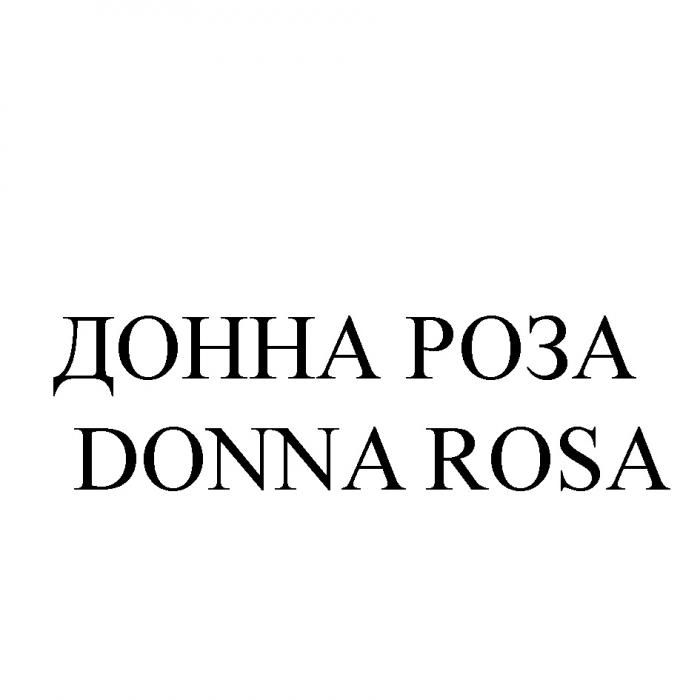 ДОННА РОЗА DONNA ROSAROSA