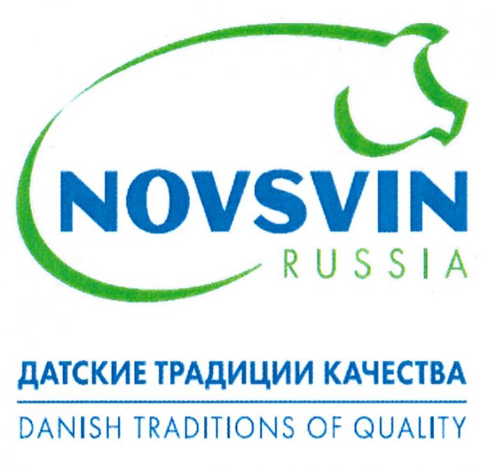 NOVSVIN RUSSIA ДАТСКИЕ ТРАДИЦИИ КАЧЕСТВА DANISH TRADITIONS OF QUALITYQUALITY