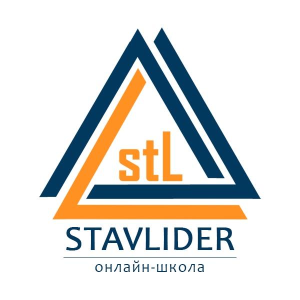 STL STAVLIDER ОНЛАЙН-ШКОЛАОНЛАЙН-ШКОЛА