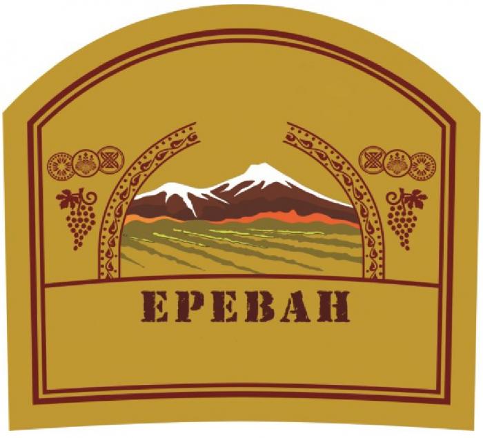 ЕРЕВАН 18851885