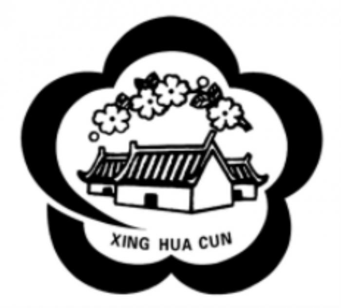 XING HUA CUN