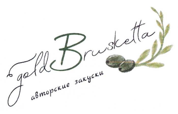 GOLD BRUSKETTA АВТОРСКИЕ ЗАКУСКИЗАКУСКИ