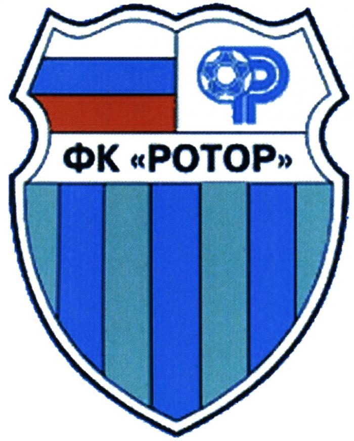 ФК РОТОРРОТОР