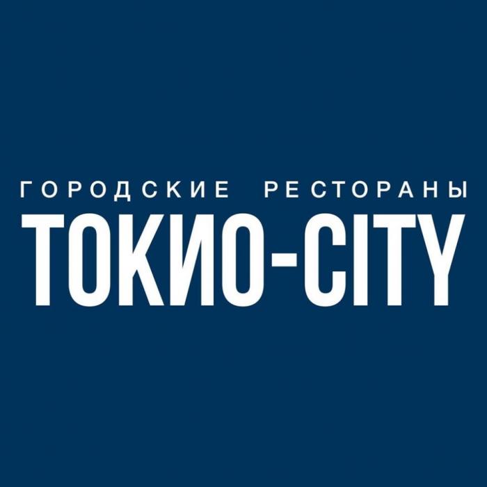 ТОКИО-CITY ГОРОДСКИЕ РЕСТОРАНЫРЕСТОРАНЫ