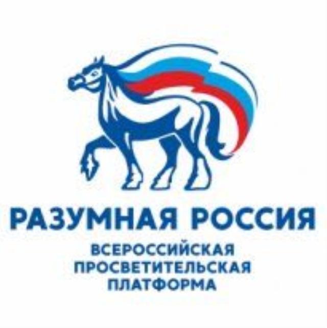 РАЗУМНАЯ РОССИЯ ВСЕРОССИЙСКАЯ ПРОСВЕТИТЕЛЬСКАЯ ПЛАТФОРМАПЛАТФОРМА