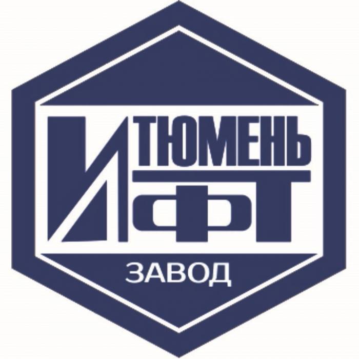 ТЮМЕНЬ ЗАВОД