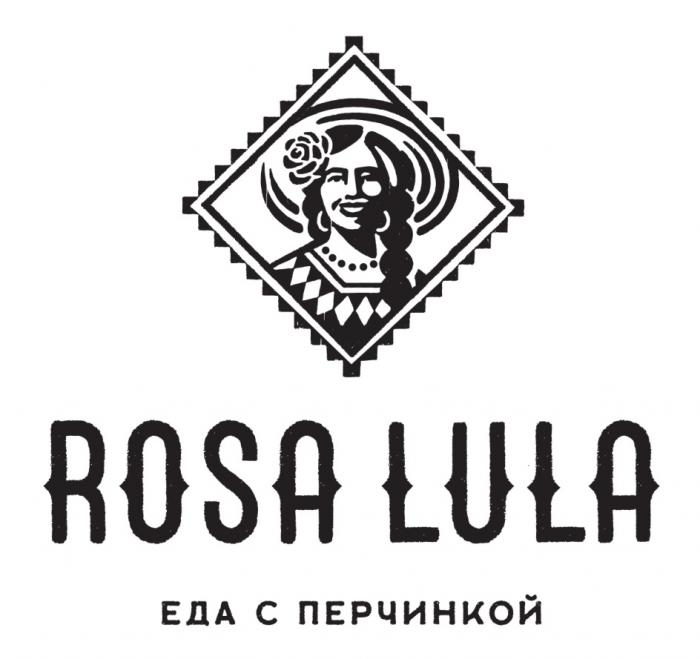 ROSA LULA ЕДА С ПЕРЧИНКОЙПЕРЧИНКОЙ