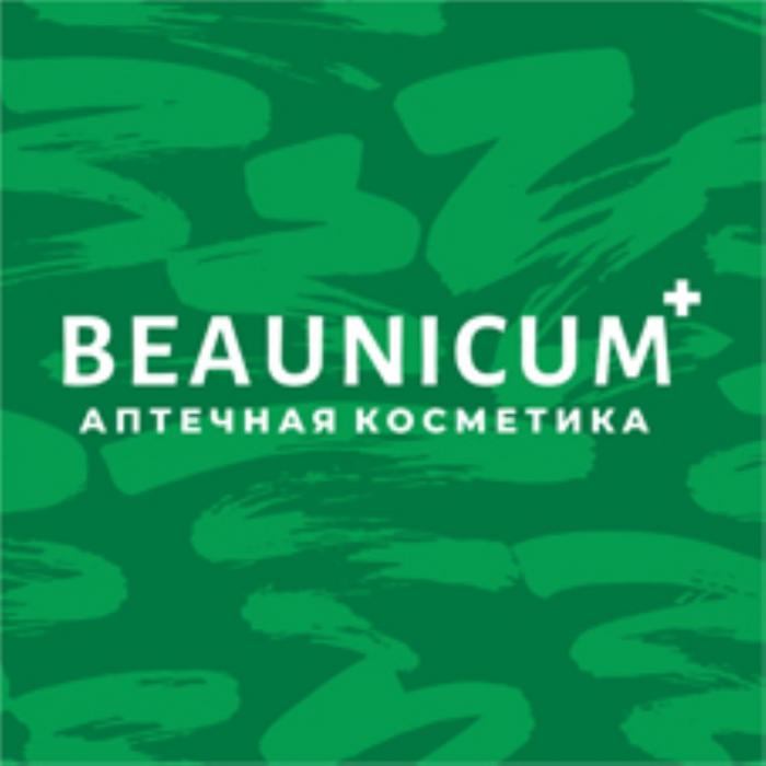 BEAUNICUM АПТЕЧНАЯ КОСМЕТИКА