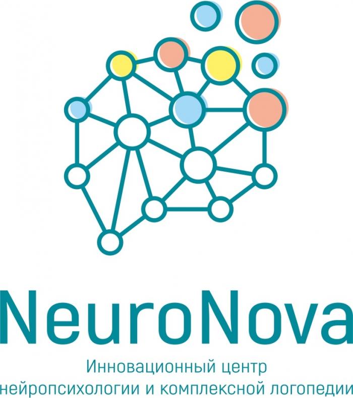 NEURONOVA/ ИННОВАЦИОННЫЙ ЦЕНТР НЕЙРОПСИХОЛОГИИ И КОМПЛЕКСНОЙ ЛОГОПЕДИИ